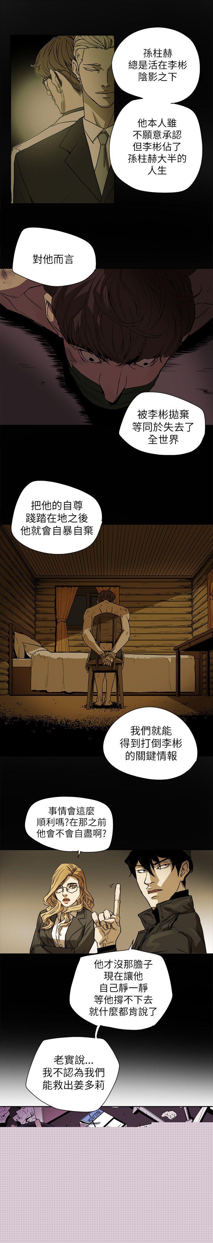 第 82 话