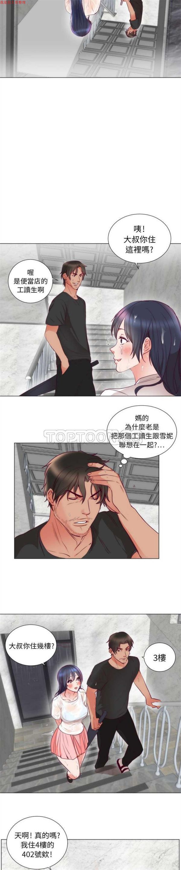 第 3 话