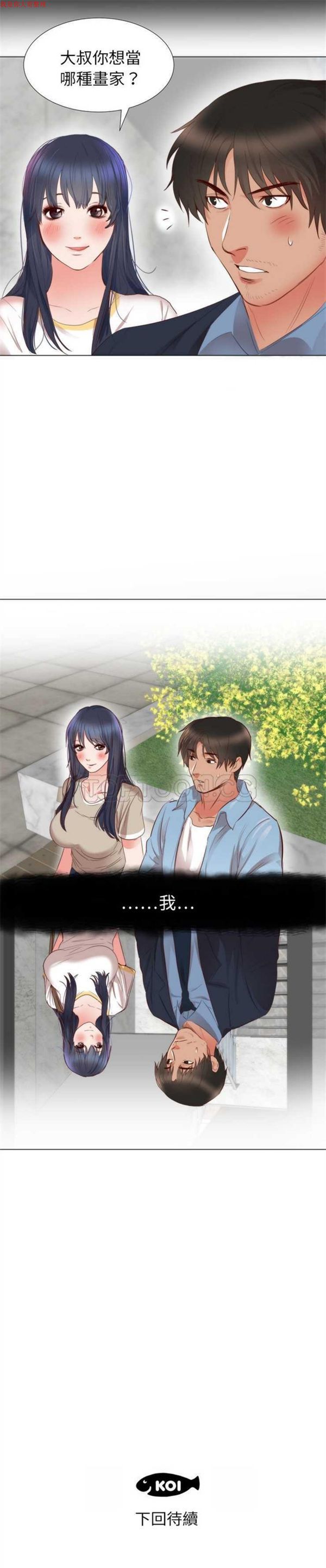 第 4 话