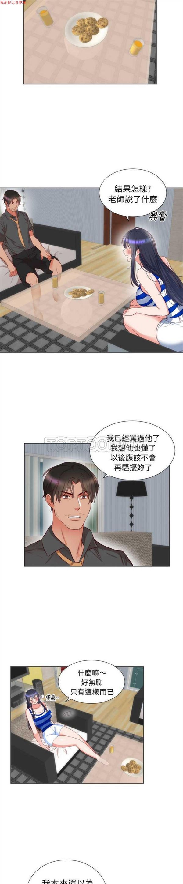 第 6 话