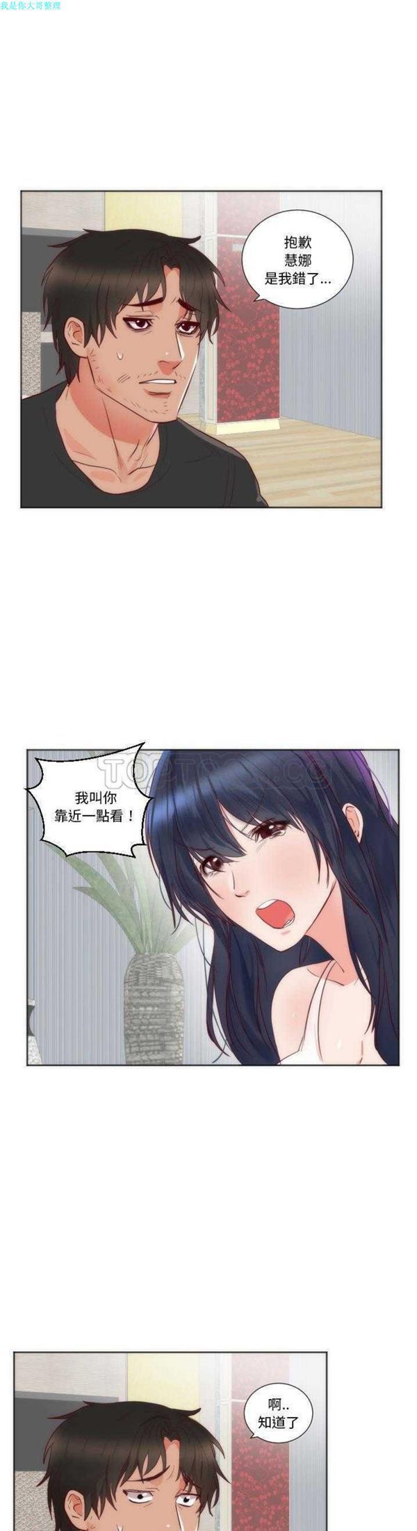 第 12 话