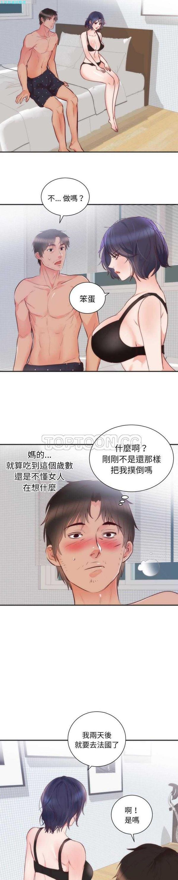 第 16 话