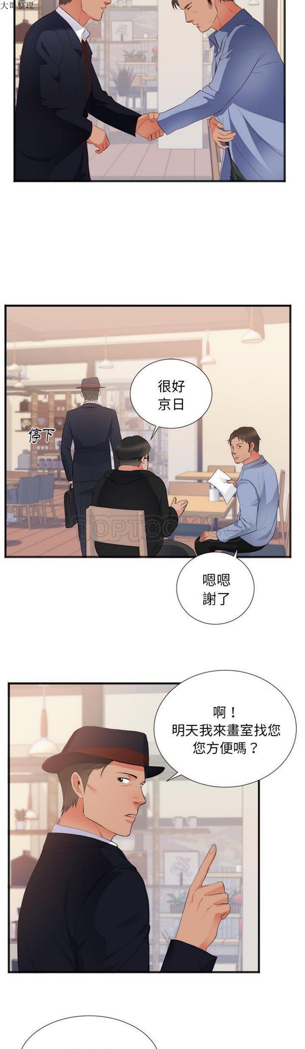 第 26 话