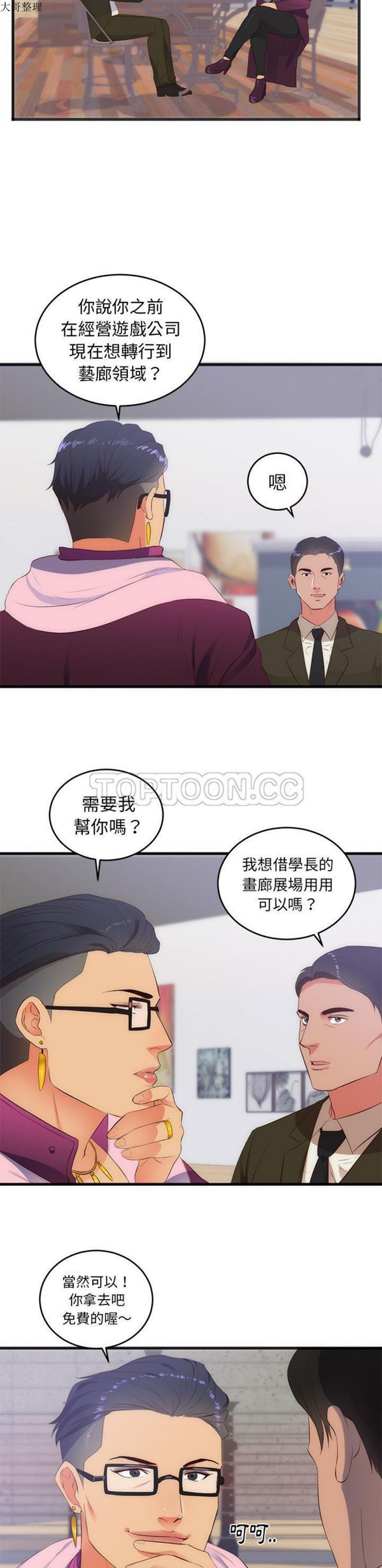第 27 话