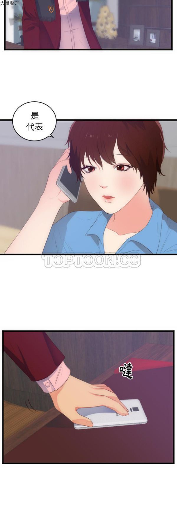 第 28 话