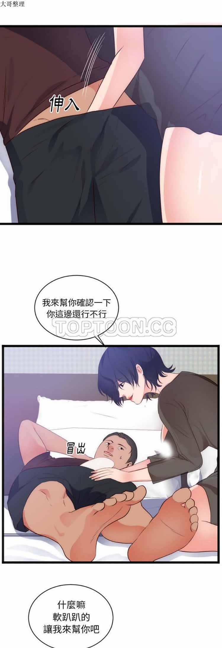 第 28 话