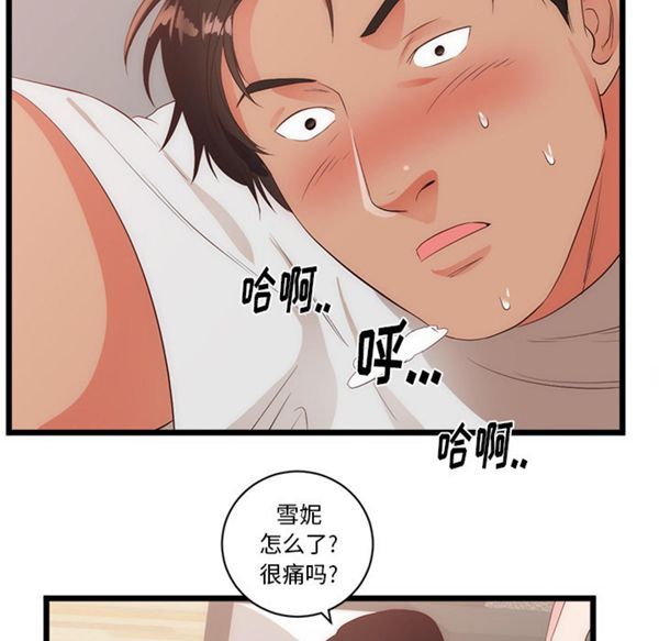 第 29 话