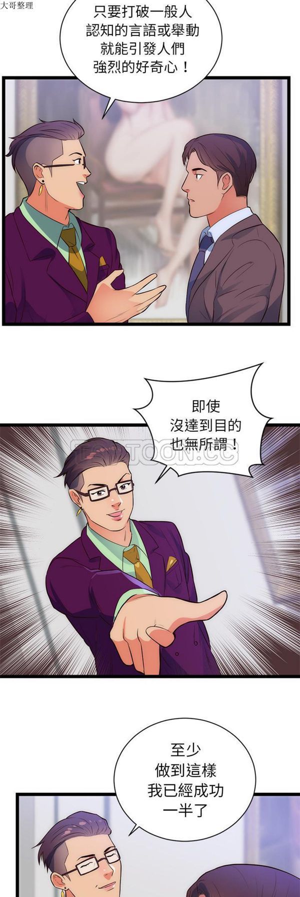 第 31 话