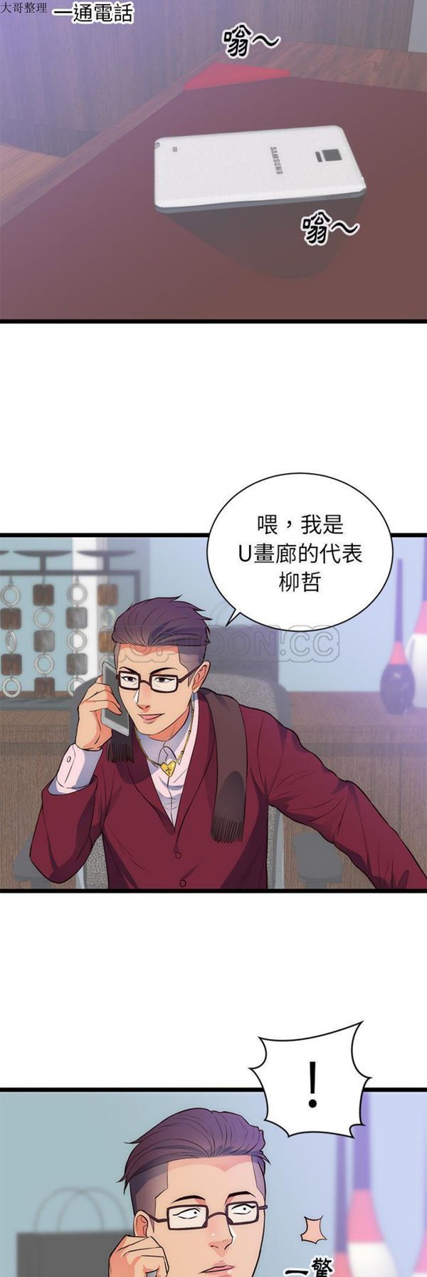 第 31 话