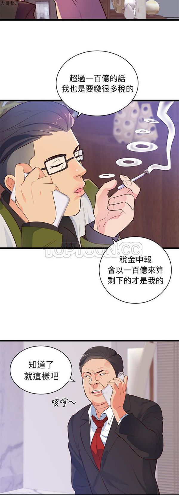 第 32 话