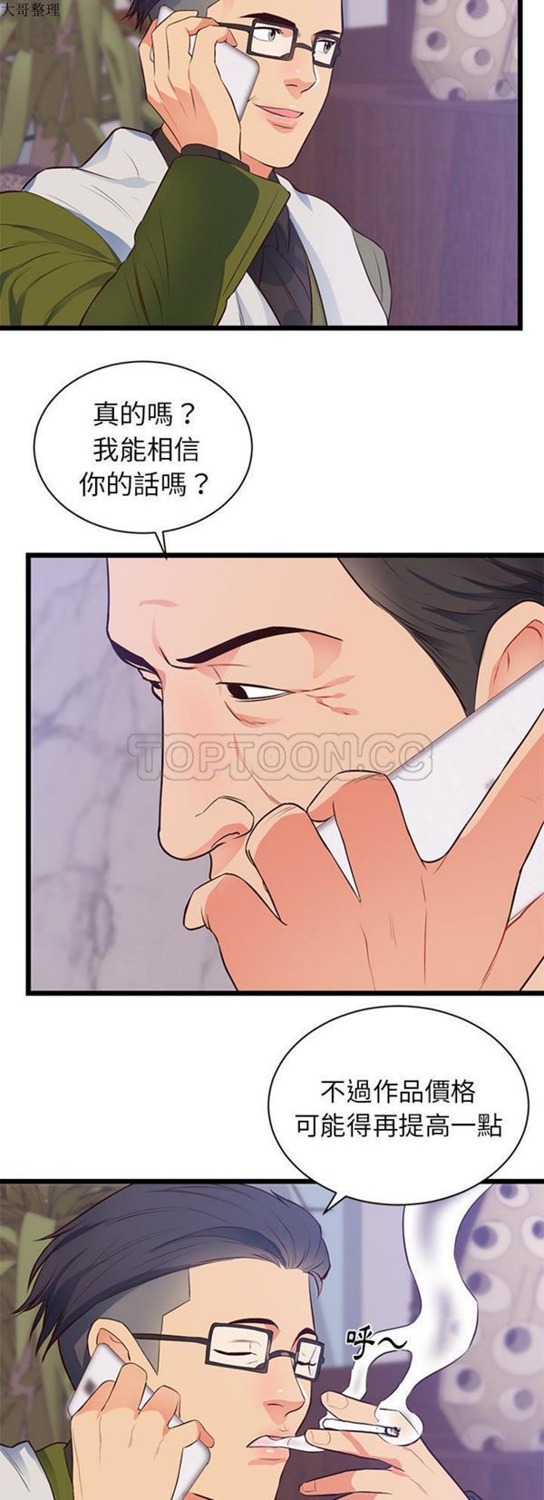 第 32 话