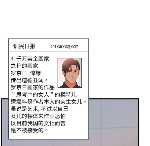 第 33 话