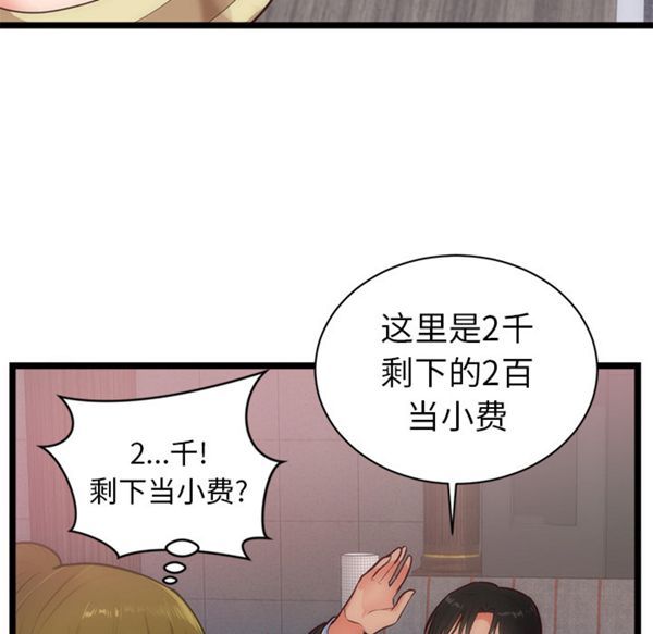第 33 话