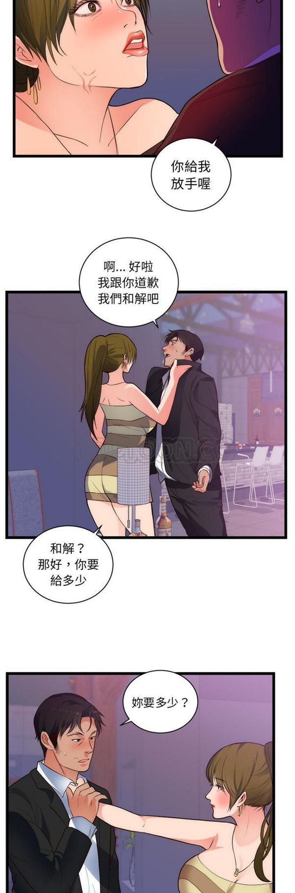 第 34 话