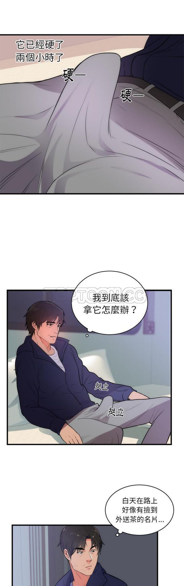 第 36 话