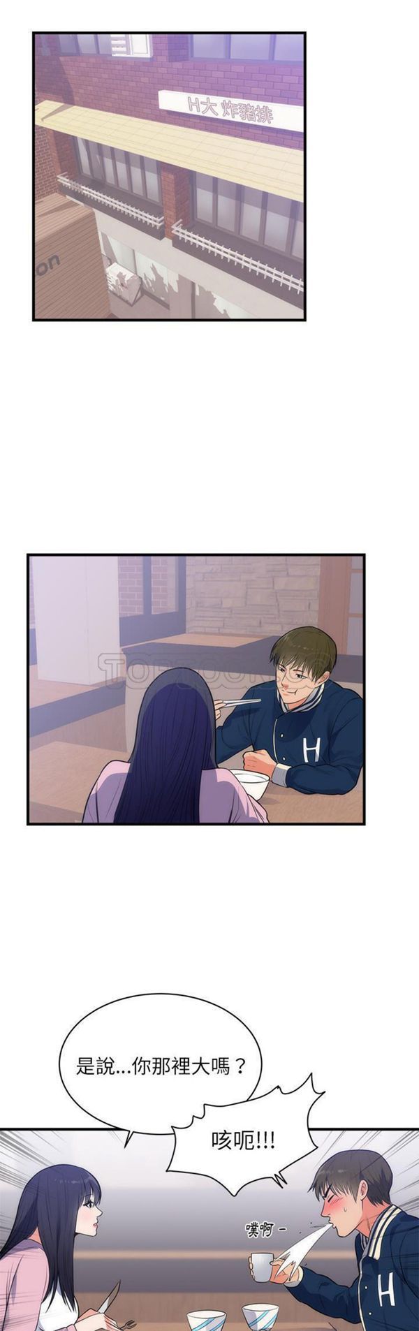 第 36 话