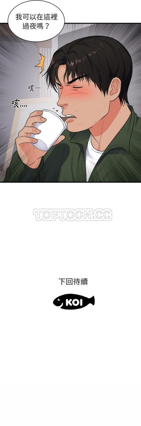第 37 话