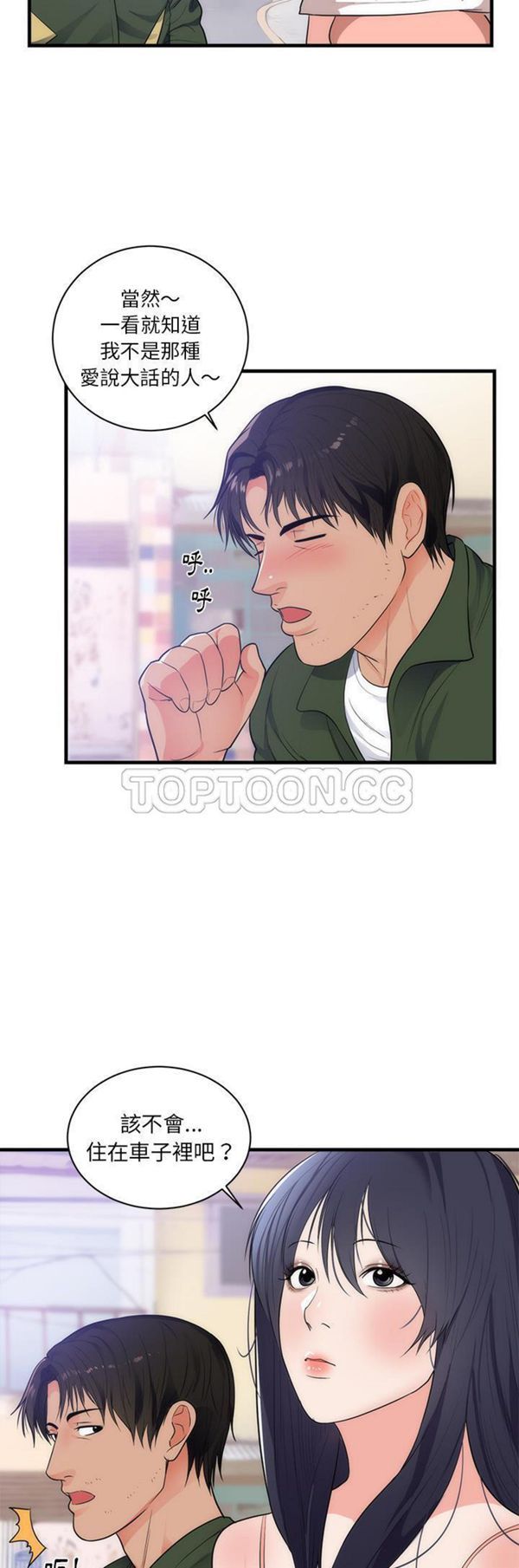 第 37 话