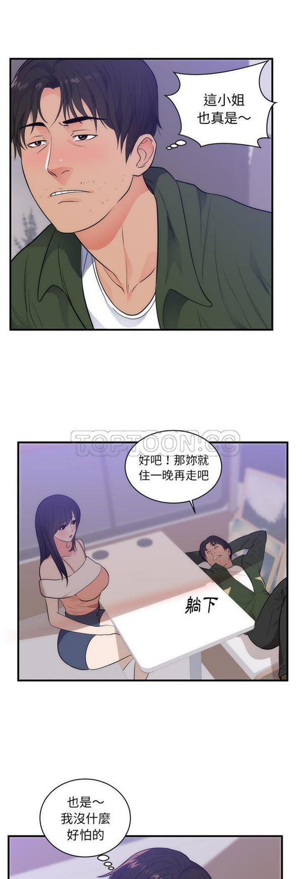 第 38 话