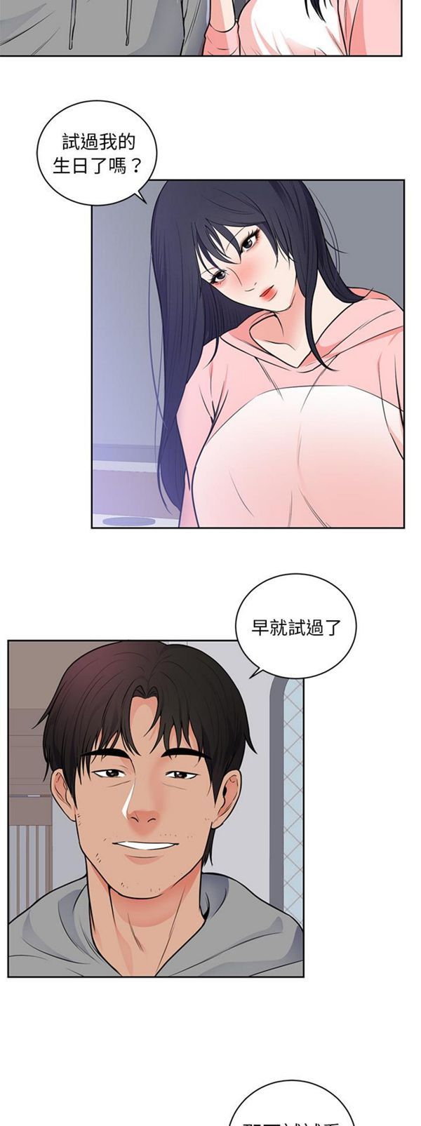 第 42 话