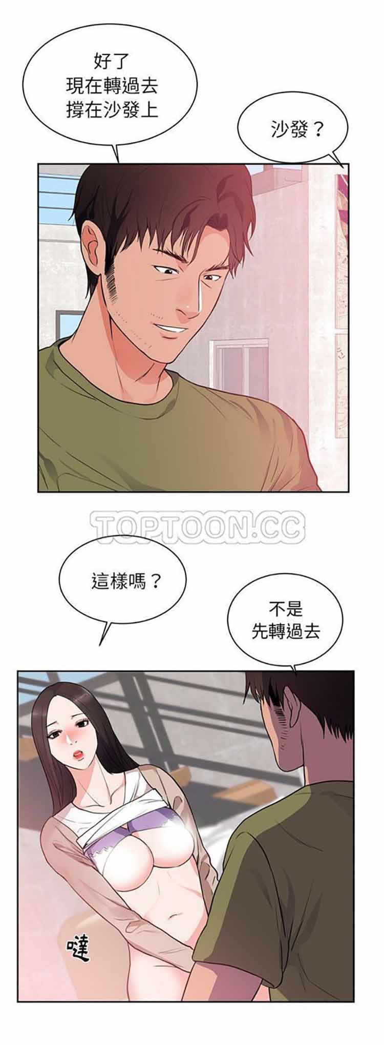 第 44 话