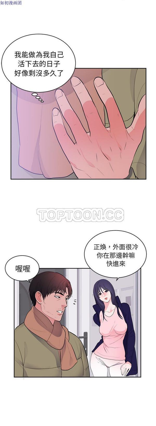 第 45 话