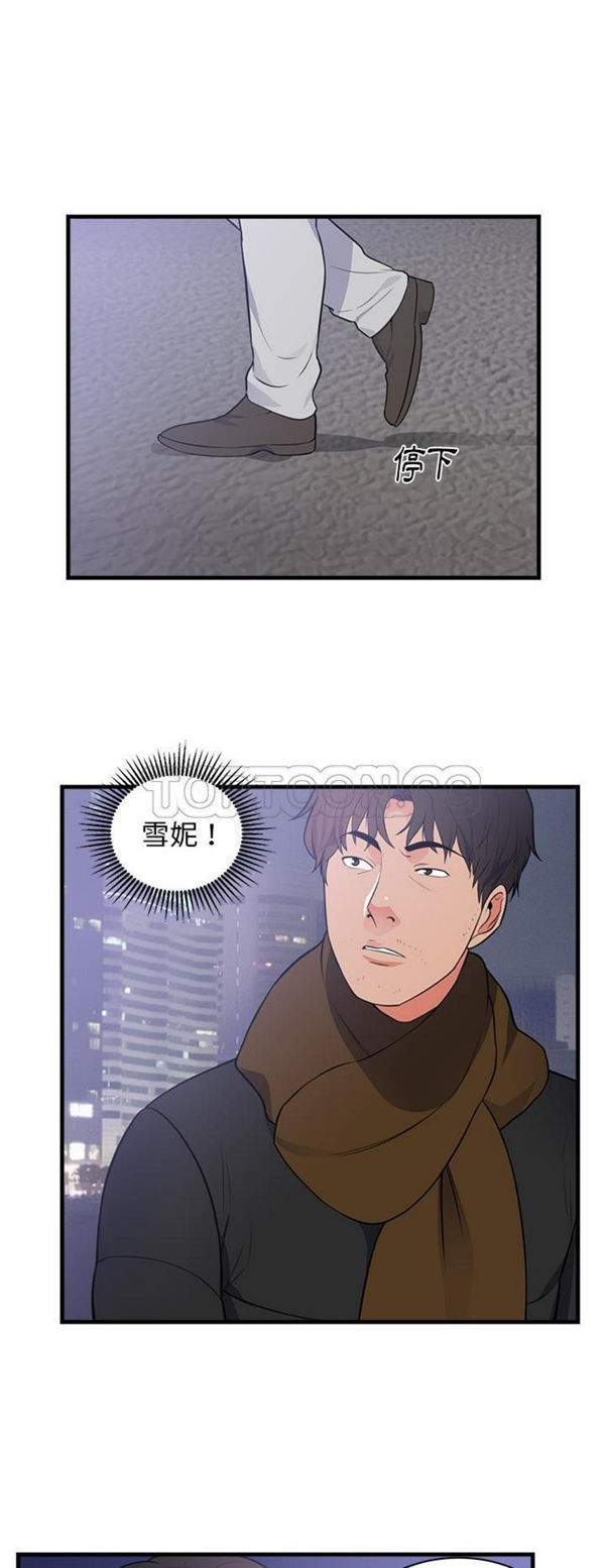 第 47 话