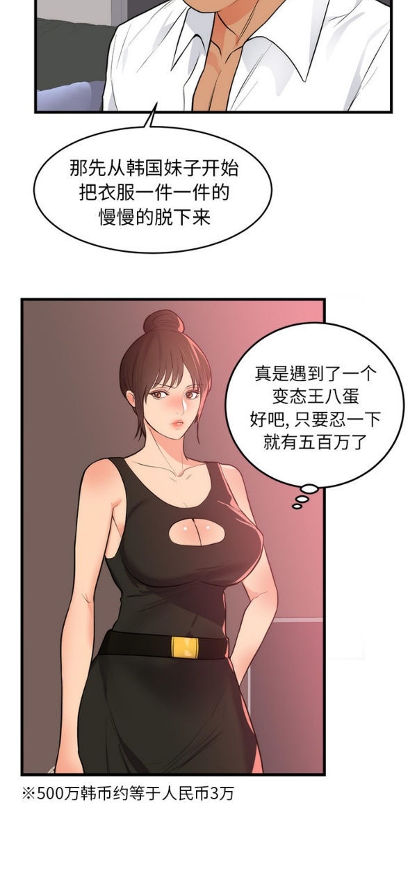 第 48 话