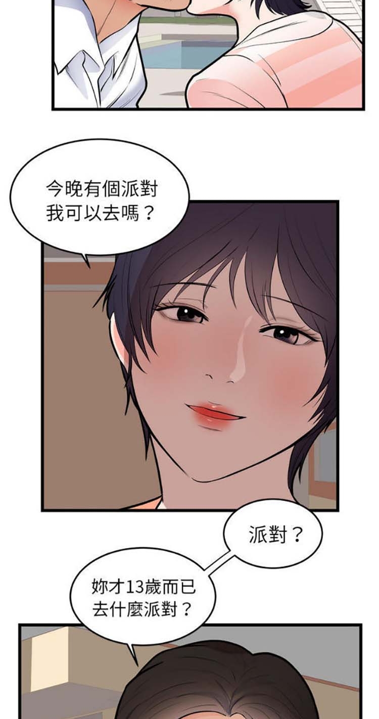 第 49 话