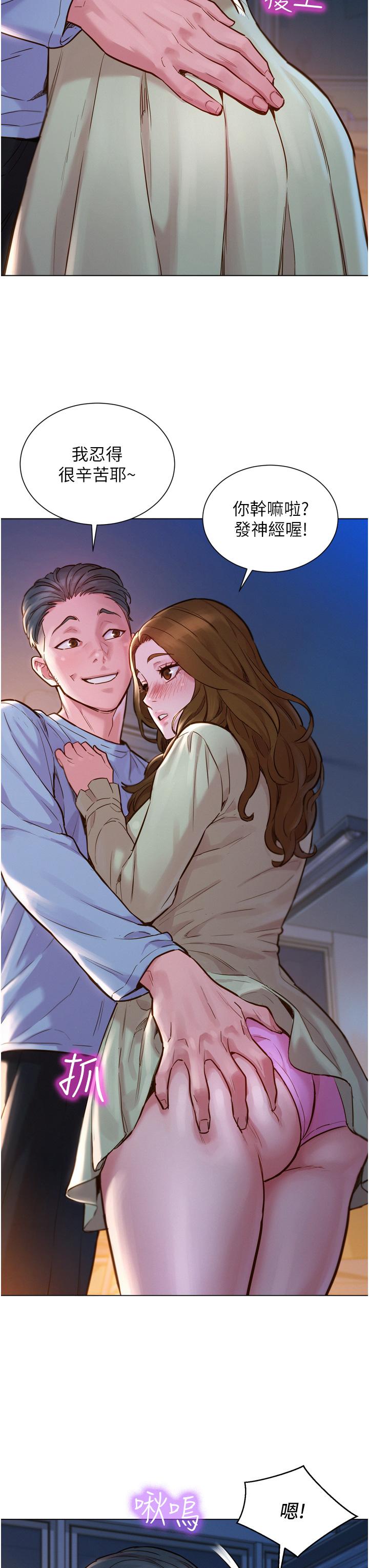 第2話-我們不可以...越線