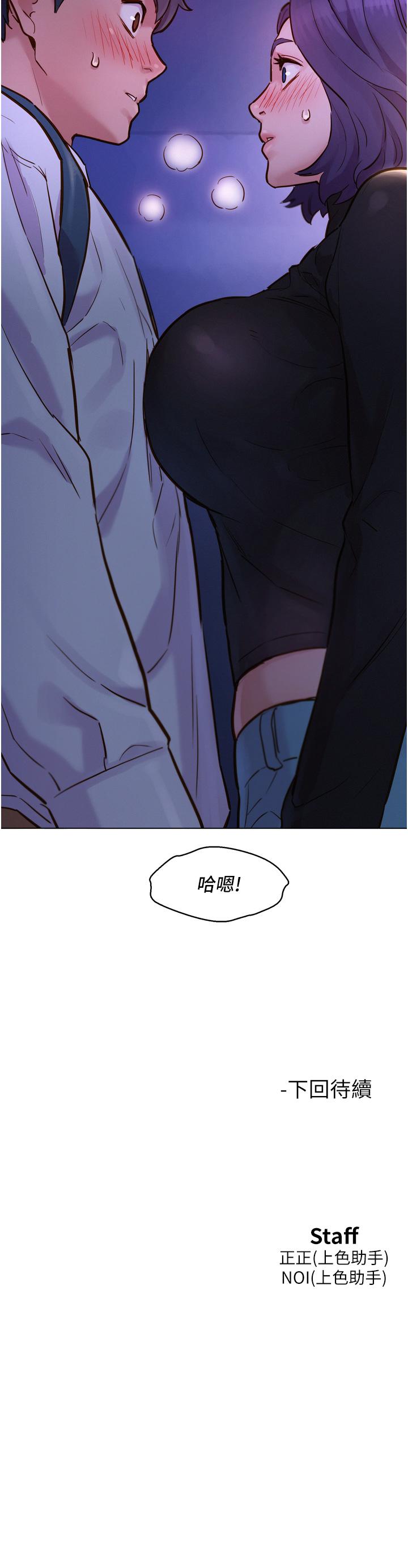 第2話-我們不可以...越線