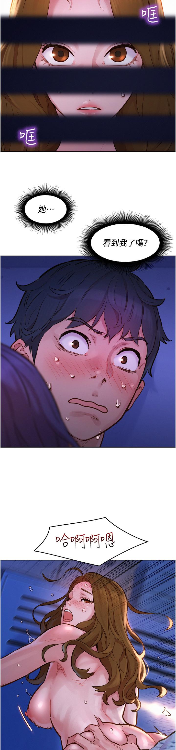 第3話-插越深，呻吟聲就越大