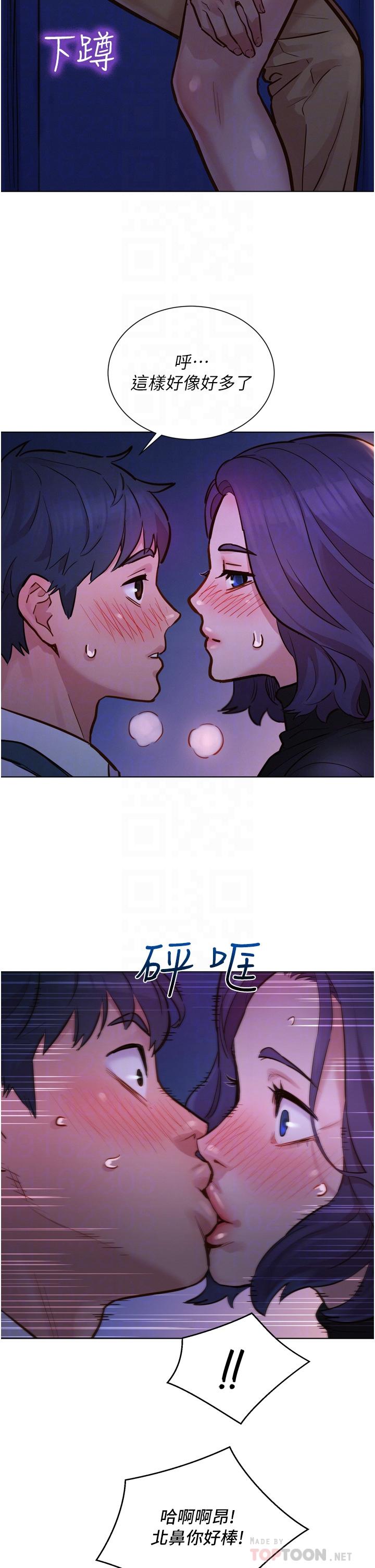 第3話-插越深，呻吟聲就越大