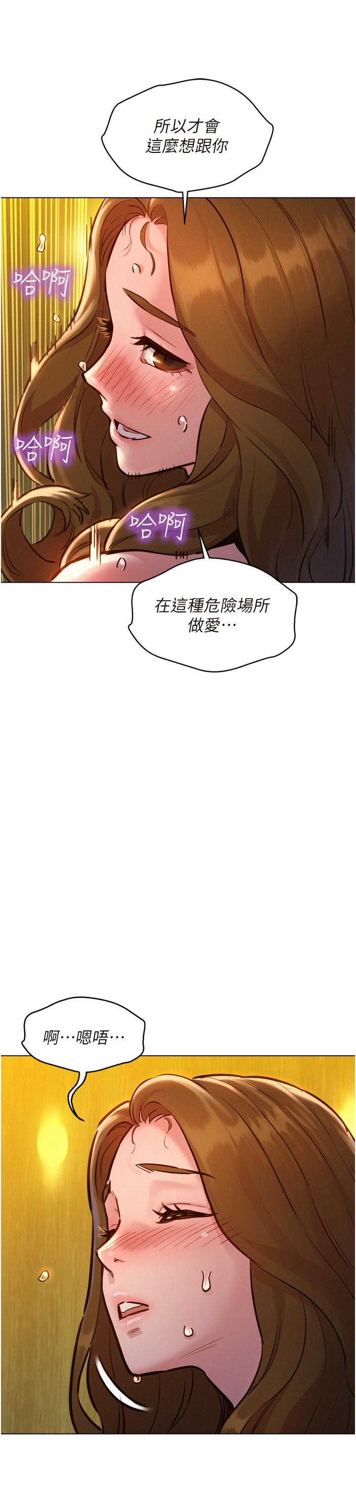 第4話-和學妹在廁所交換...條件