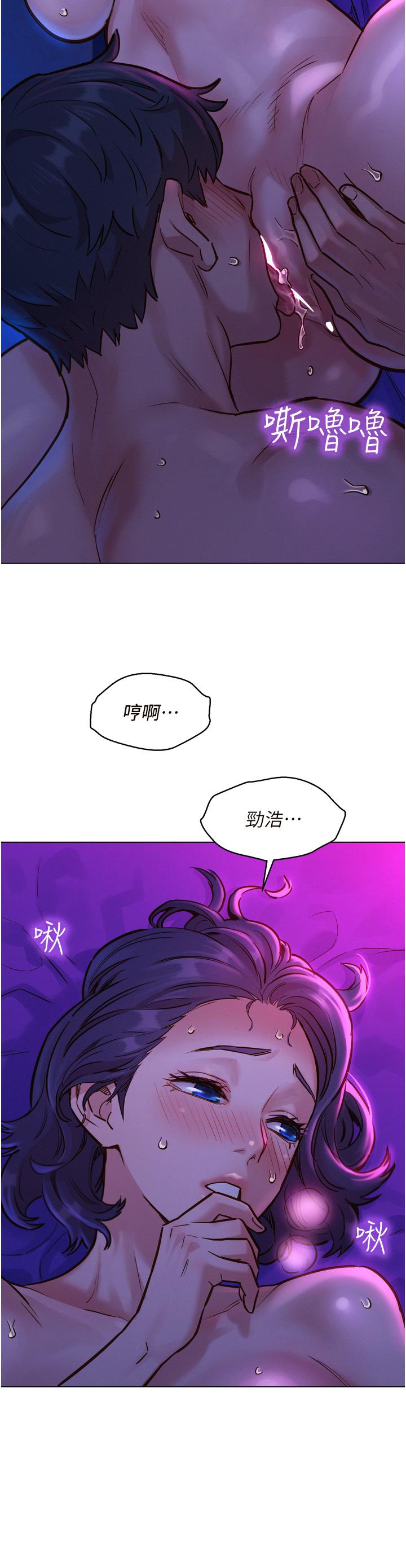 第5話-我好像喜歡你