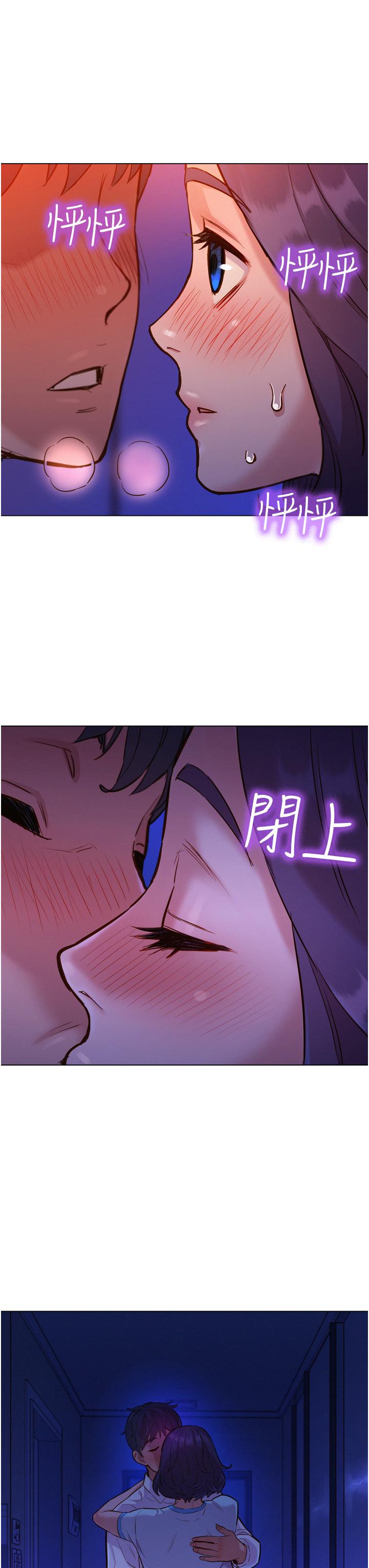 第5話-我好像喜歡你