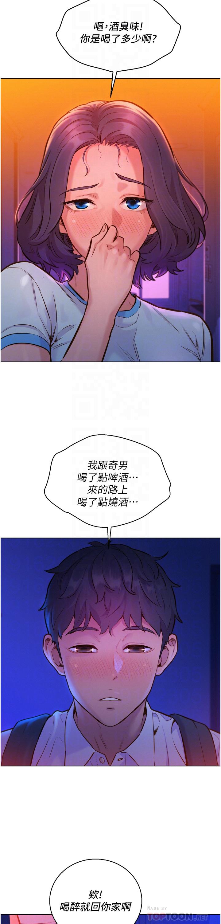 第6話-初見好友的誘人胴體