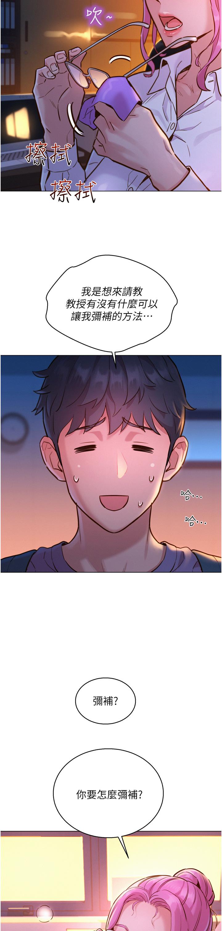 第6話-初見好友的誘人胴體