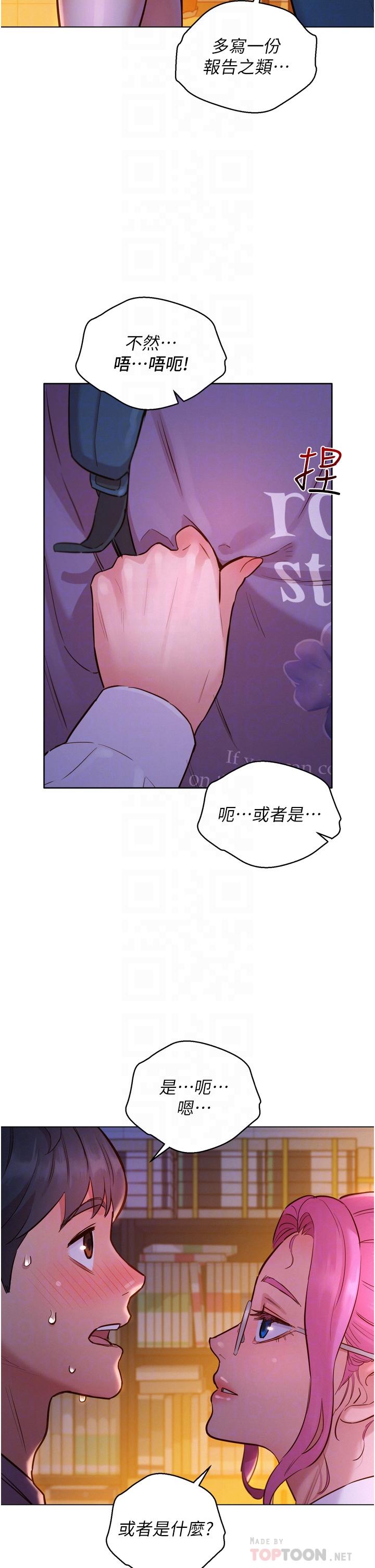 第7話-我們也要做一樣的事