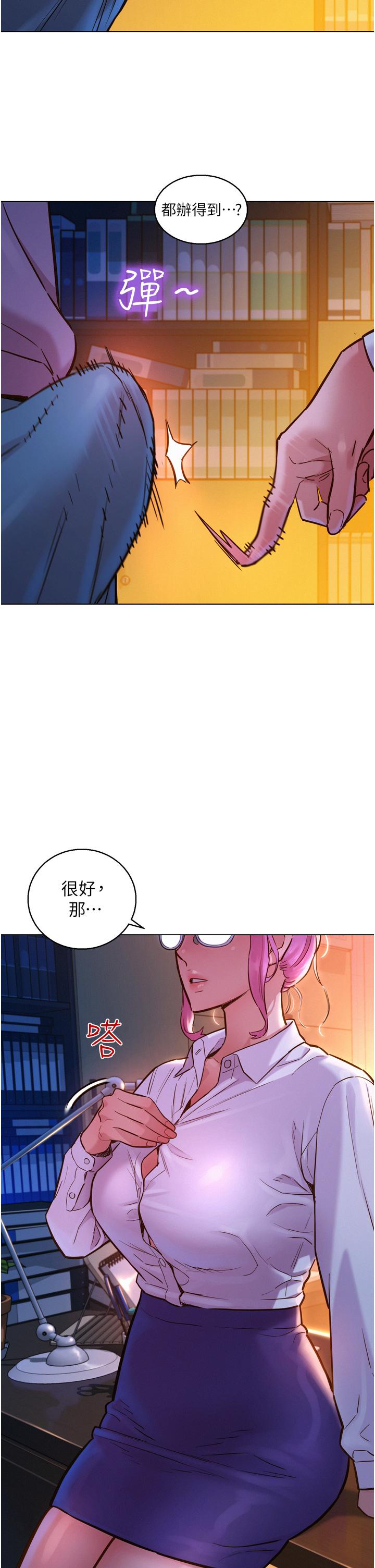 第7話-我們也要做一樣的事