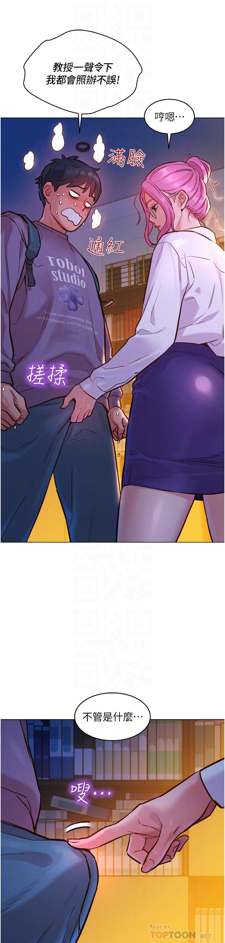 第7話-我們也要做一樣的事