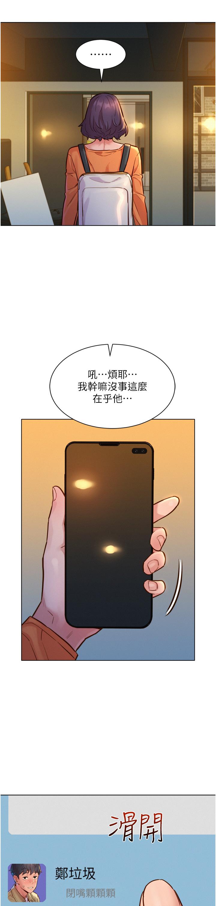 第8話-要射，就射這裡