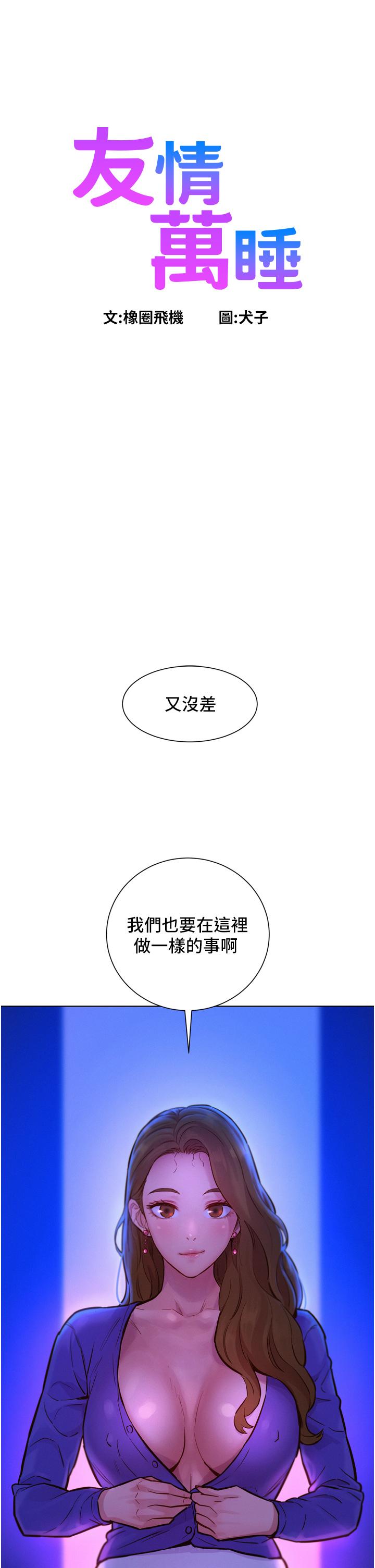 第8話-要射，就射這裡