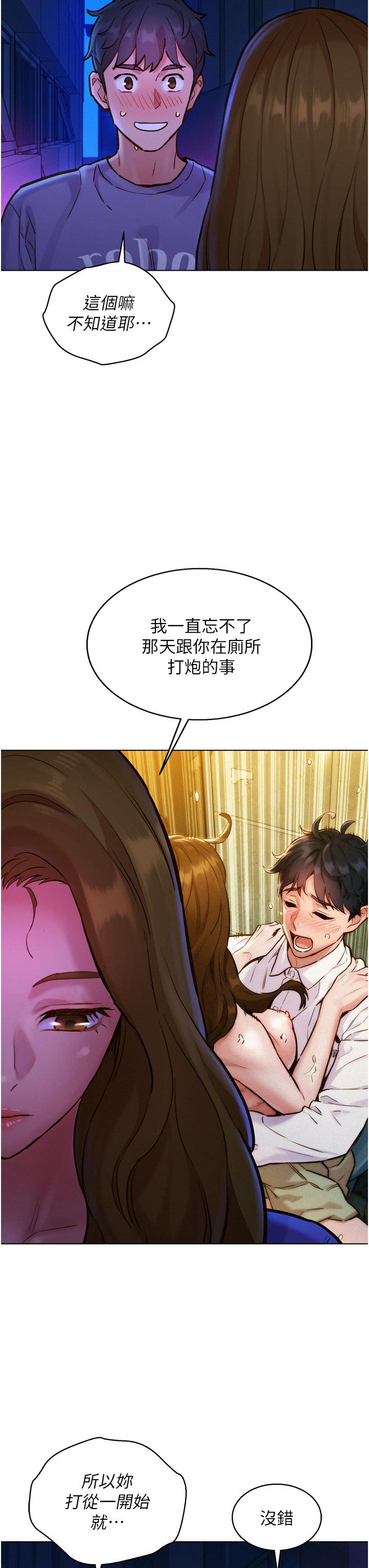 第8話-要射，就射這裡