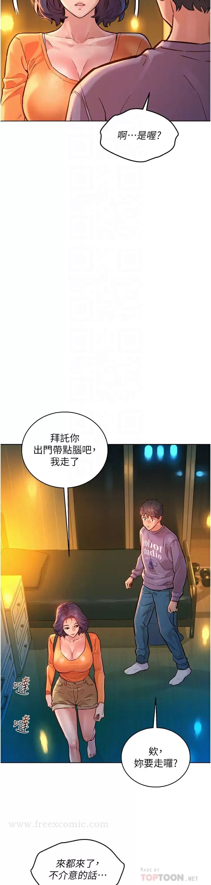 第10话-就叫你不要挑衅我了…