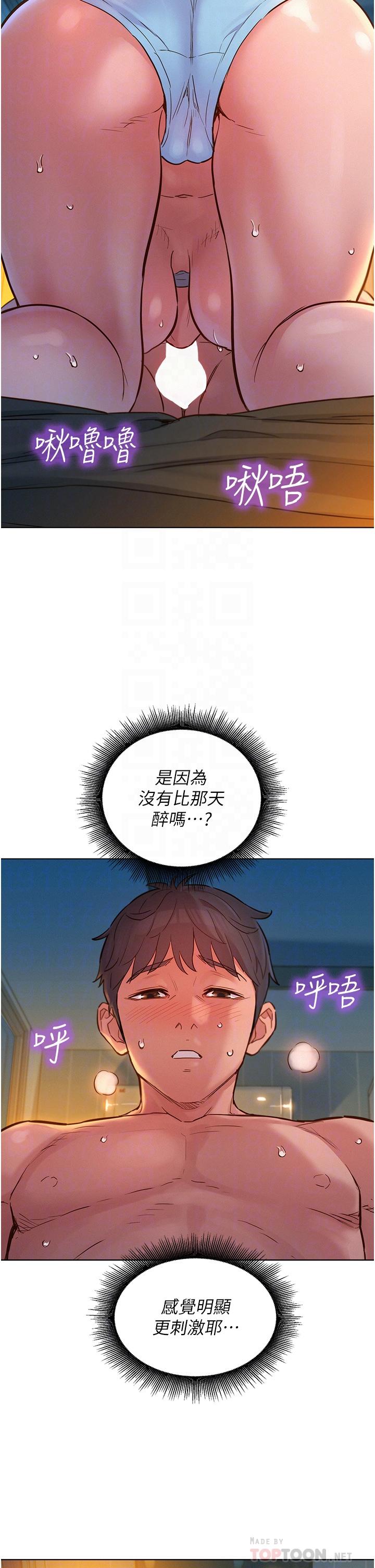 第11話-澄雅溫暖火熱的蜜穴