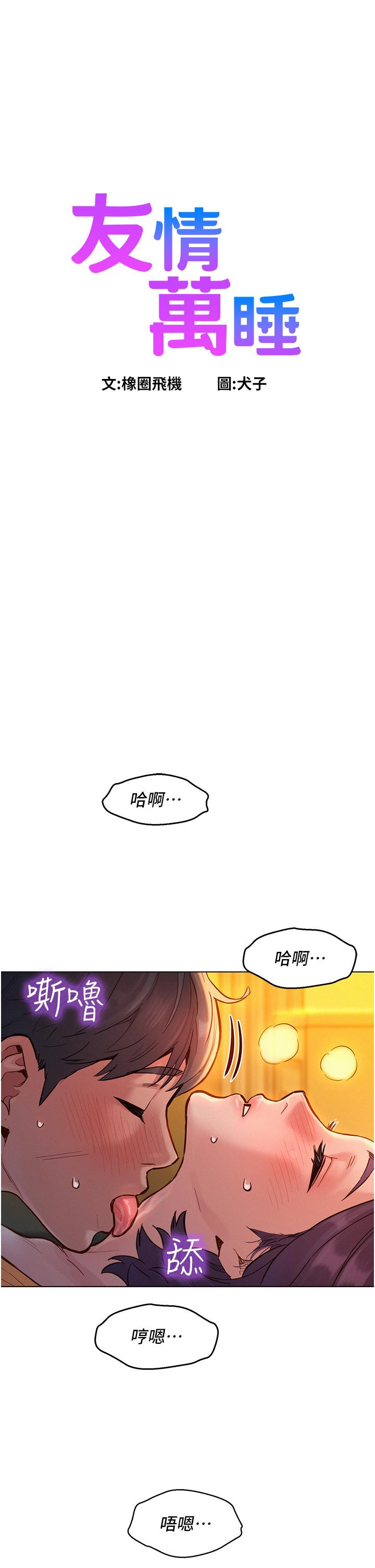 第11話-澄雅溫暖火熱的蜜穴