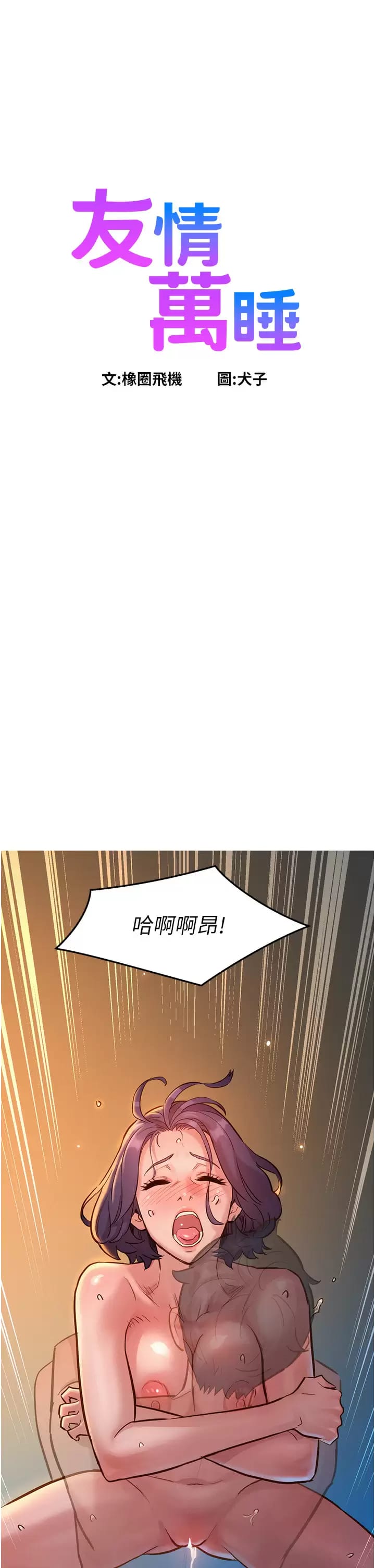 第12話-你繼續，不要停…