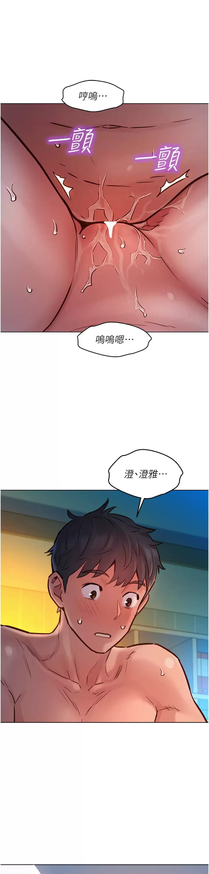 第12話-你繼續，不要停…