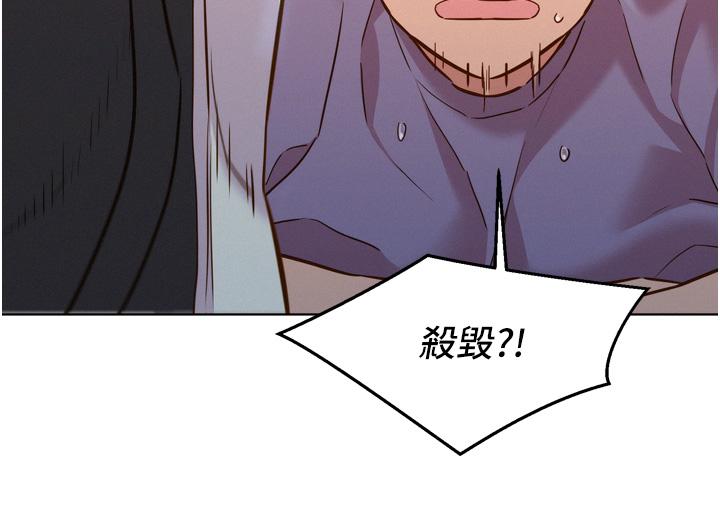 第13話-別盯著我那裡看